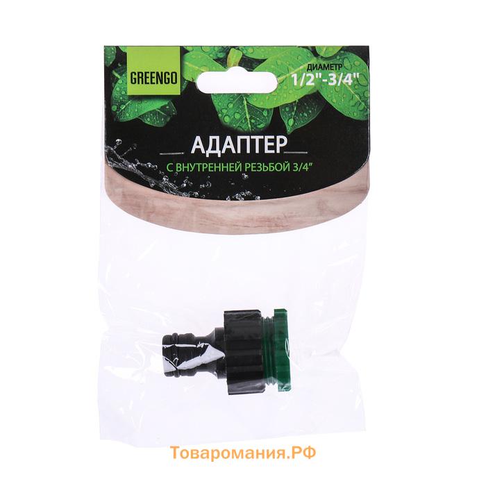 Штуцер, внутренняя резьба 1/2"–3/4", быстросъёмное соединение, пластик, МИКС, Greengo