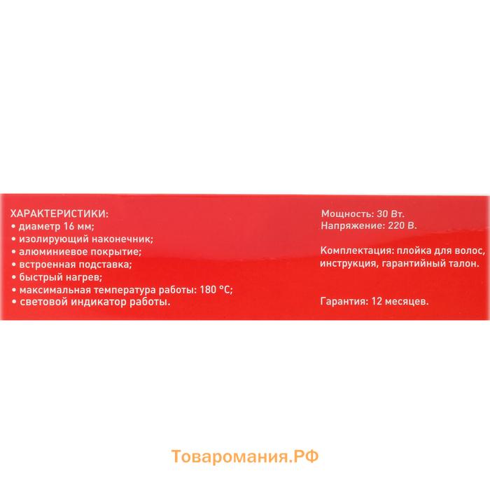 Плойка LW-03, 30 Вт, алюминиевое покрытие, d=16 мм, 180°С, с ионизацией, чёрная