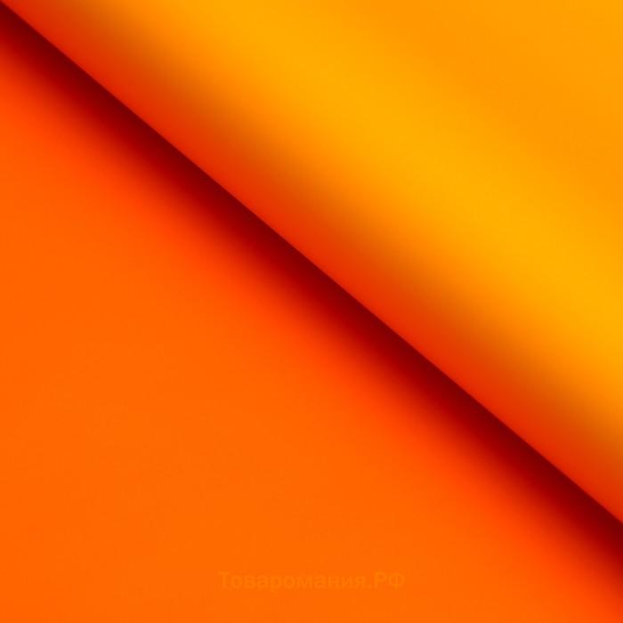 Пленка матовая двусторонняя 60×60 см, оранжевая, морковная