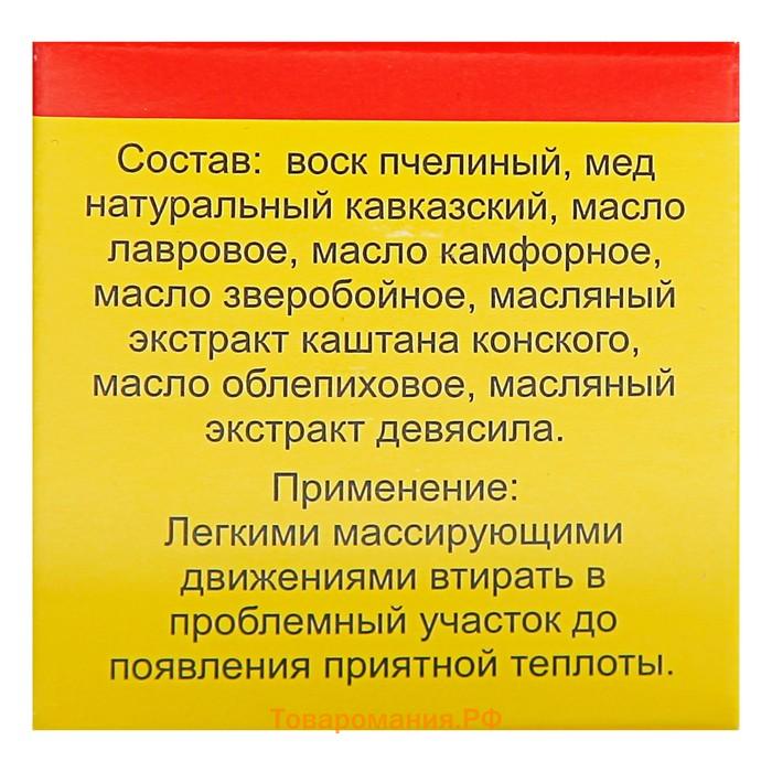 Мазь «Монастырская. Здоровые суставы», 25 мл