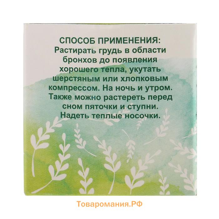 Растирка "Кавказская" на основе медвежьего жира, 30 мл, "Бизорюк"