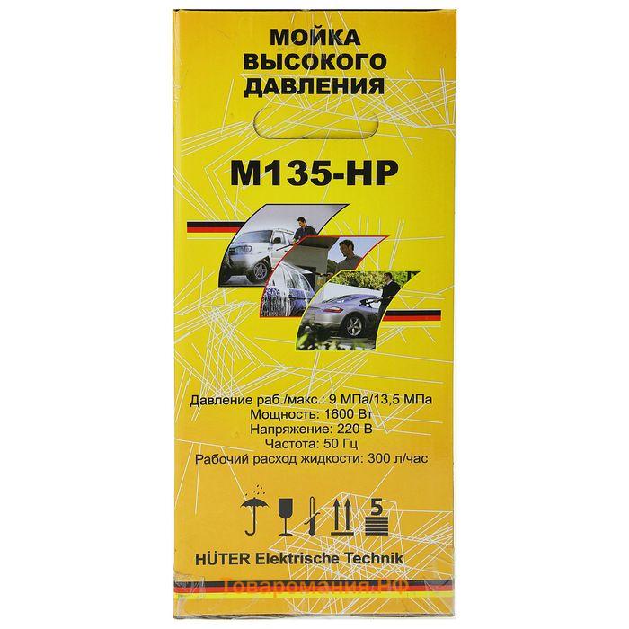 Мойка высокого давления Huter M135-HP, 135 бар/13.5 МПа, 360 л/ч 70/8/13