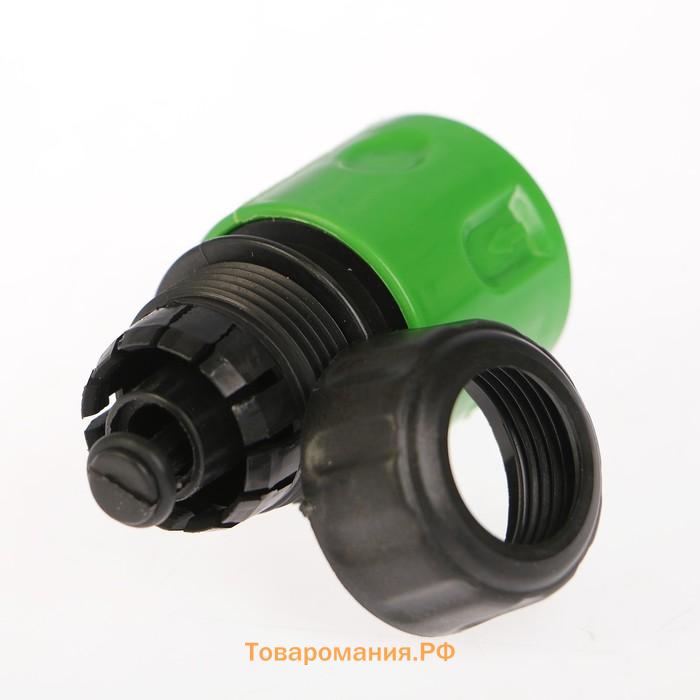 Коннектор с аквастопом, 1/2" (12 мм), быстросъёмное соединение, рр-пластик, Greengo