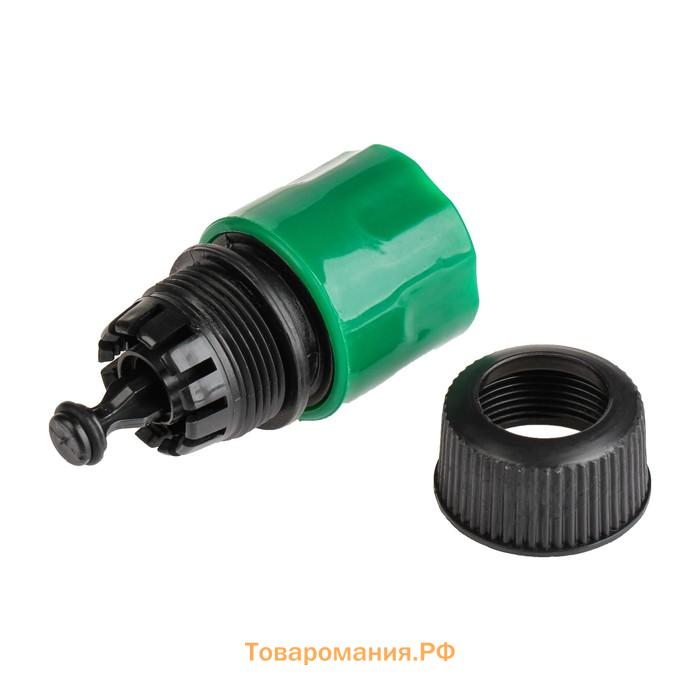 Коннектор с аквастопом, 1/2" (12 мм), быстросъёмное соединение, рр-пластик, Greengo