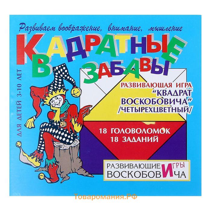 Развивающая игра «Квадрат Воскобовича», 4 цвета