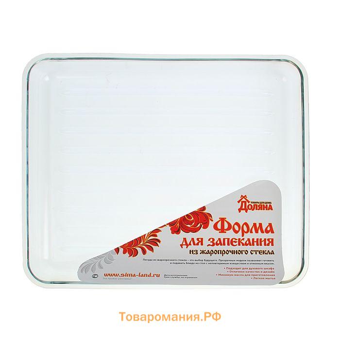 Форма для запекания и выпечки , 3 л, 34.5×28.5×4.6 см, жаропрочное стекло, прозрачная