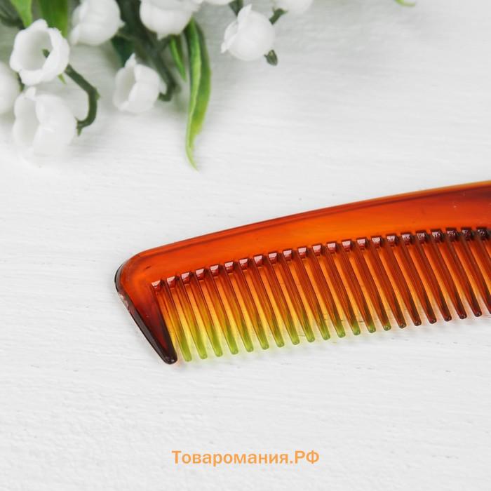 Расчёска комбинированная, 12.5×3 (±1) см, цвет «янтарный»