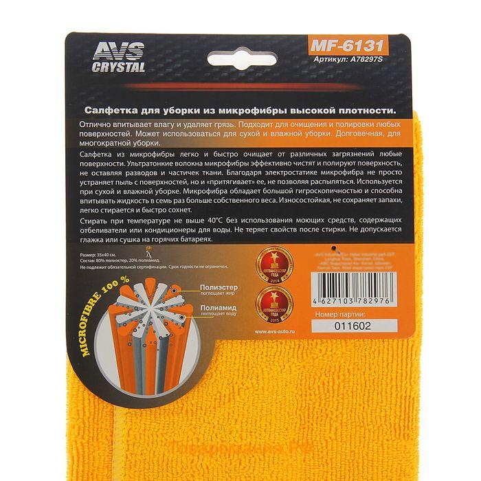Салфетка из микрофибры AVS MF-6131, 35×40 см, высокой плотности