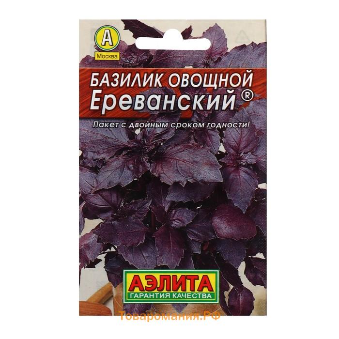 Семена Базилик овощной "Ереванский" "Лидер", пряность, 0,2  г   ,