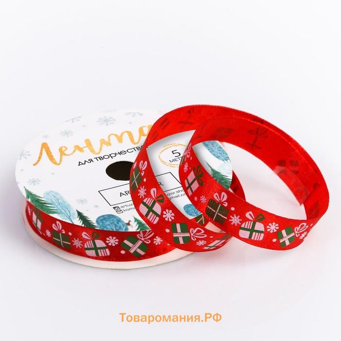 Лента атласная декоративная «Подарочки», 1,5 см × 5 м