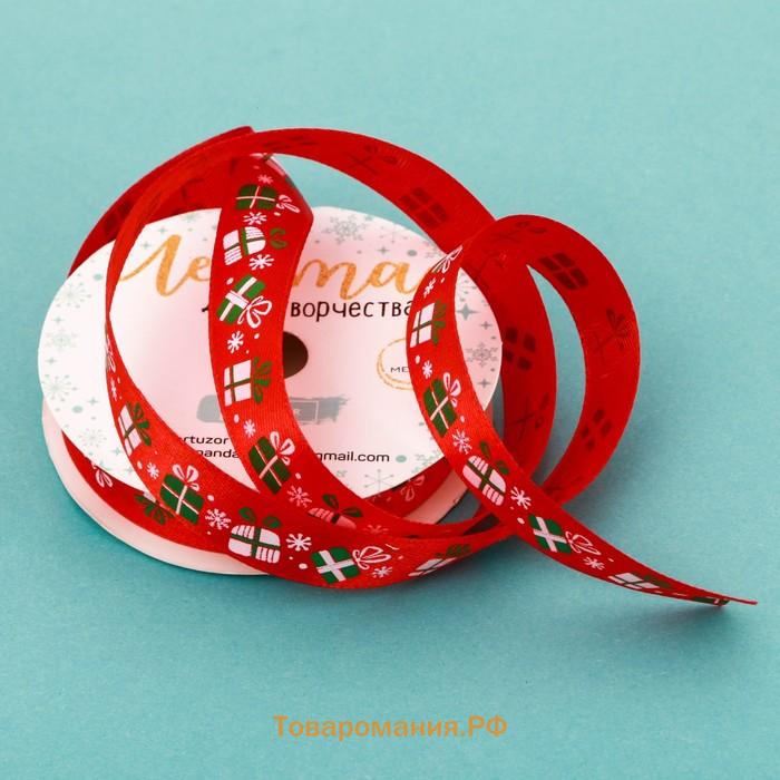Лента атласная декоративная «Подарочки», 1,5 см × 5 м