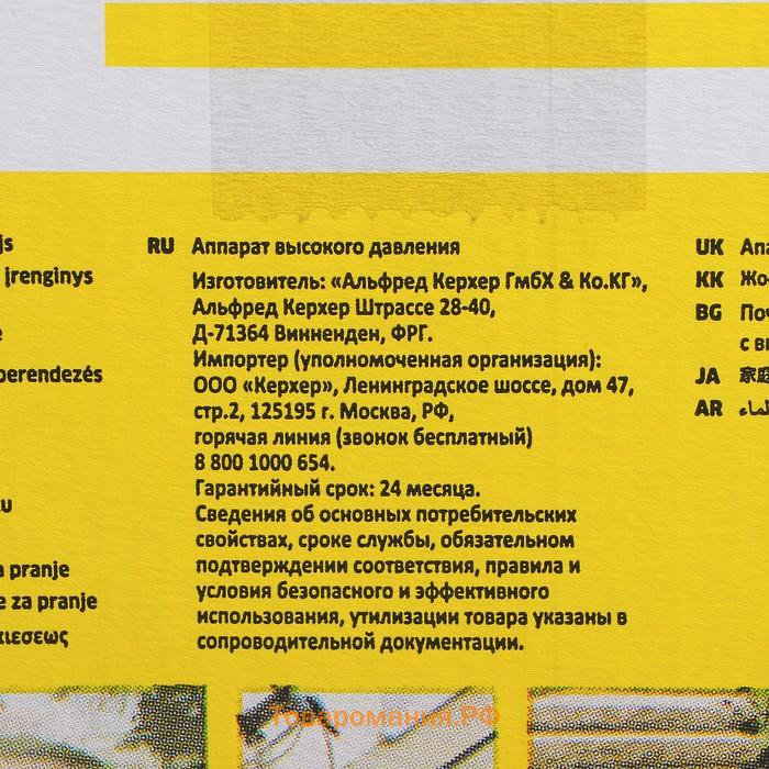 Мойка высокого давления Karcher K 3, 120 бар, 380 л/ч, 1.601-888.0