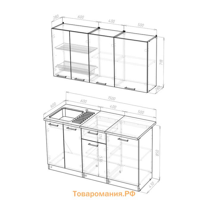 Кухонный гарнитур Арина нормал, 1500 мм