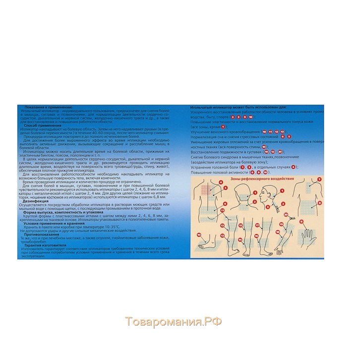 Аппликатор Azovmed "Большой коврик", 242 колючки, 41х 60 см, синий.