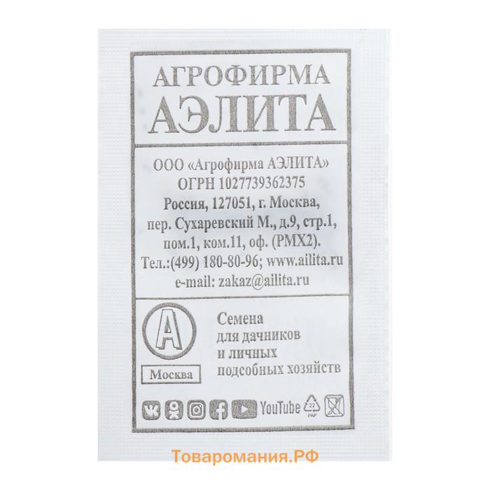 Семена Базилик Крупнолистный, сладкий, б/п, 0,2 г
