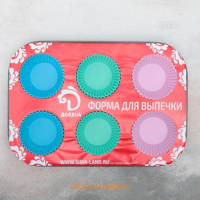 Форма для выпечки  «Силикон плюс», 27×18.5 см, 6 ячеек, силиконовые вкладки, антипригарное покрытие, формочки, МИКС