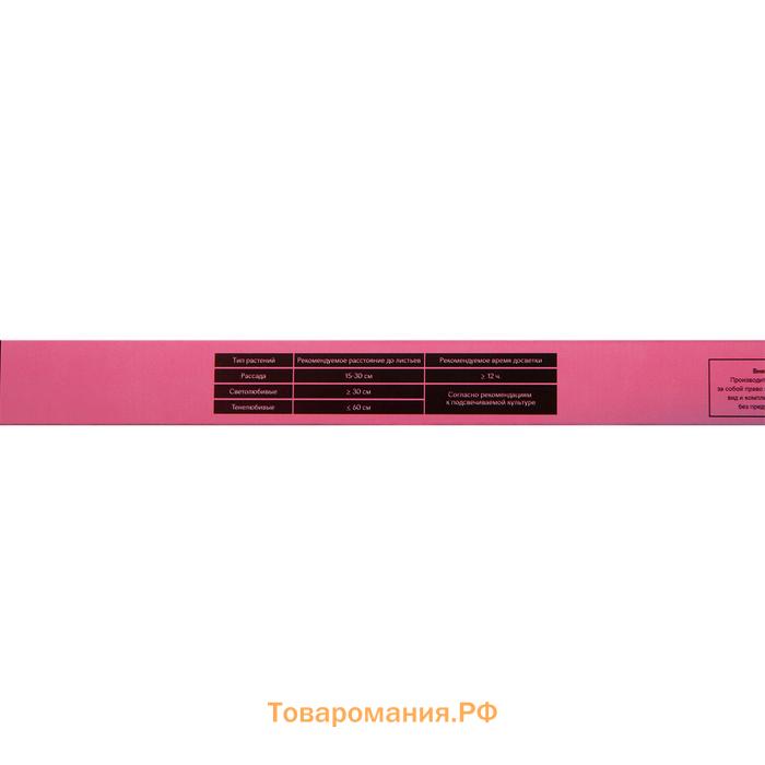 Фитосветильник для растений Luazon, светодиодный, 14 Вт, 900 мм, IP20, 220 В, мультиспектральный