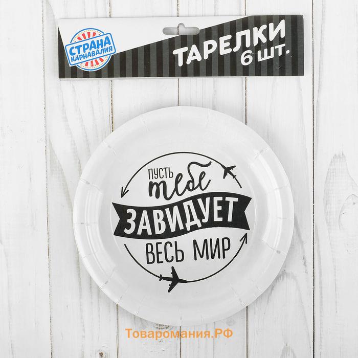 Тарелка одноразовая бумажная «Хвалебная», набор 6 шт., виды МИКС