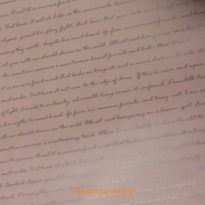 Пленка для цветов «Послание», 0.6×10 м