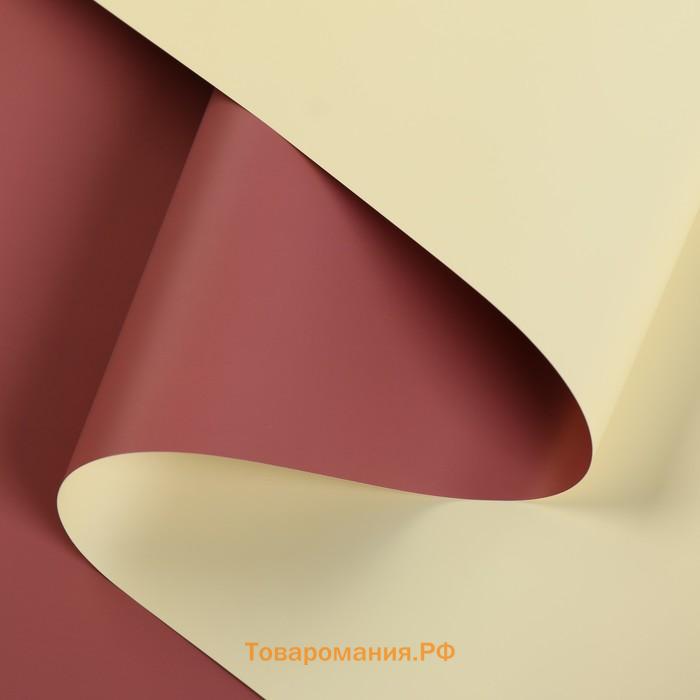 Пленка матовая для цветов двухсторонняя «Зефир», сливово - кремовый, 0.6×10 м