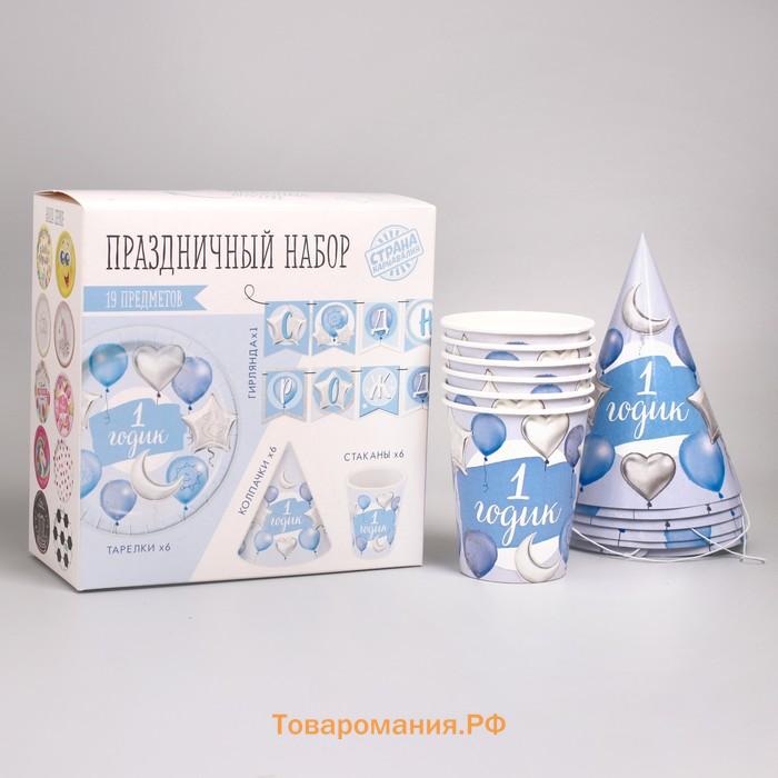 Посуда одноразовая бумажная «1 годик, мальчик», 6 тарелок, 6 стаканов, 6 колпаков, 1 гирлянда