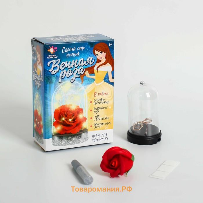 Ночник своими руками «Вечная роза», набор для творчества