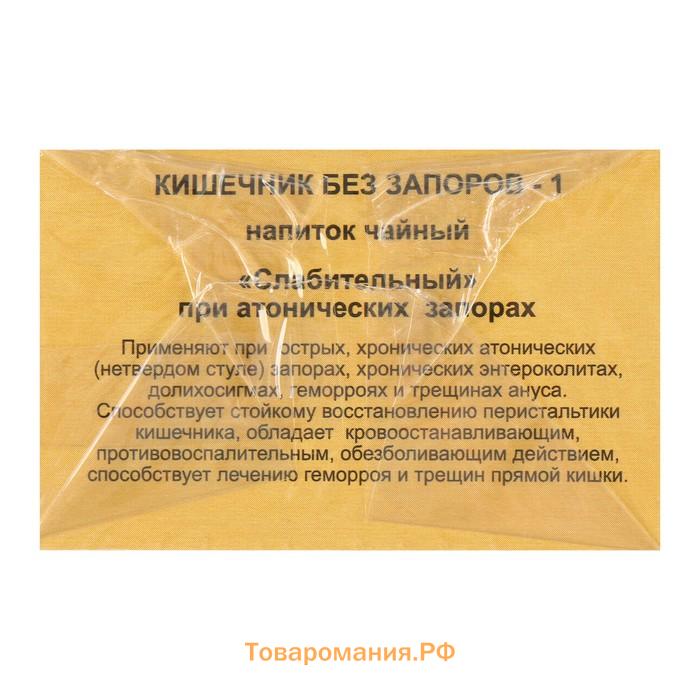 Травяной сбор «Кишечник без запоров. Слабительный», фильтр-пакет, 20 шт.