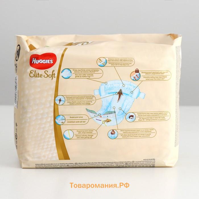 Подгузники "Huggies" Elite Soft 0+ до 3.5 кг, 25 шт