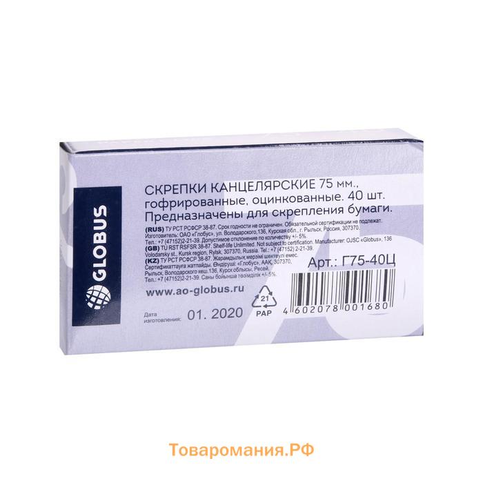 Скрепки канцелярские GLOBUS, 40 шт., 75 мм, оцинкованные, гофрированные