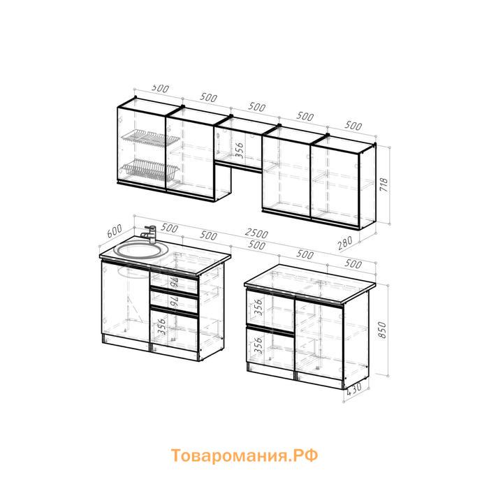 Кухонный гарнитур Сюита мега 2500х600 Бетон светлый/Белый