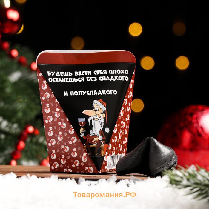 Новогоднее печенье с предсказанием "Для тех, кто плохо себя вел", 1 шт.