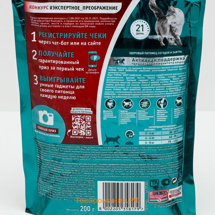 Сухой корм Purinа One для кошек, курица/злаки, 200 г