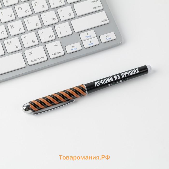 Ручка шариковая, пластиковая в открытке синяя паста 1.0 мм «Лучший из лучших»