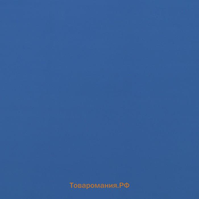 Плёнка матовая, 0.58×10 м, 70 мкм, синий