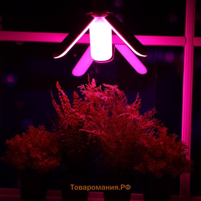 Фитолампа для растений, светодиодная, E27, 24 Вт, IP20, 220 В, 180°, трёхлепестковая, складная, мультиспектральная