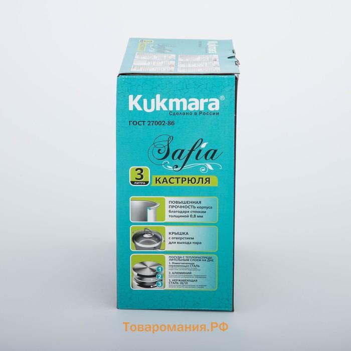 Кастрюля KUKMARA SAFIA, 3 л, d=20 cм, капсульное дно, индукция, нержавеющая сталь