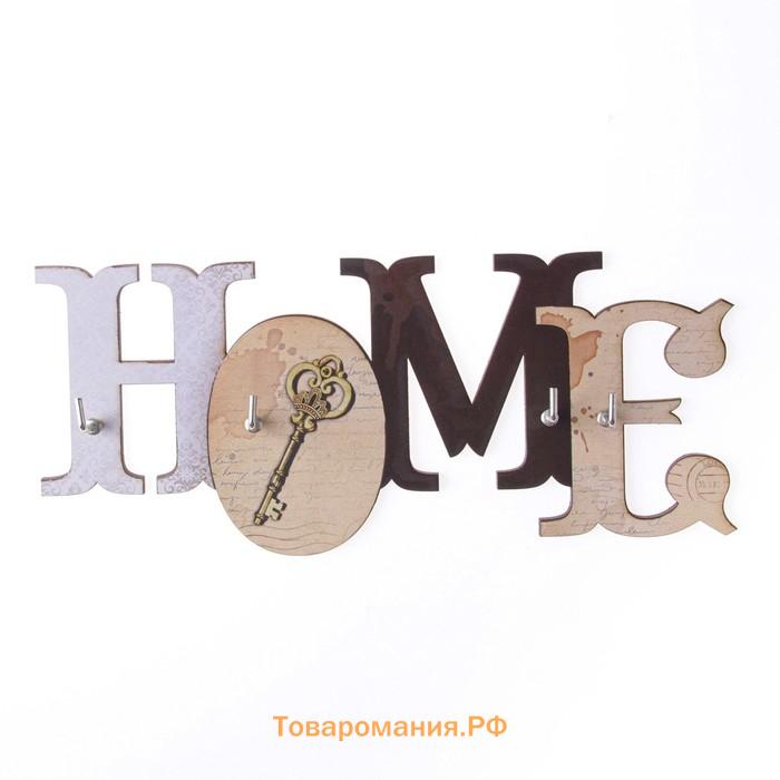 Ключница настенная «Home», 21 х 9 см.