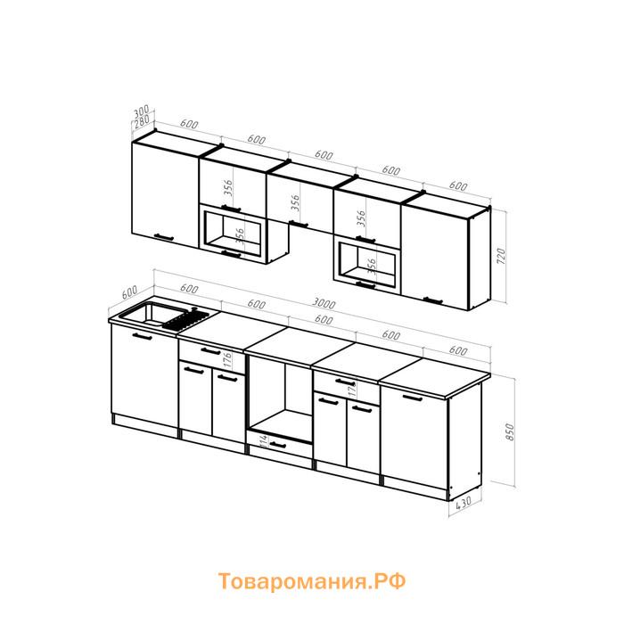 Кухонный гарнитур Кварц Экстра 3000х600 белый/аламбра темная/латте/карамель