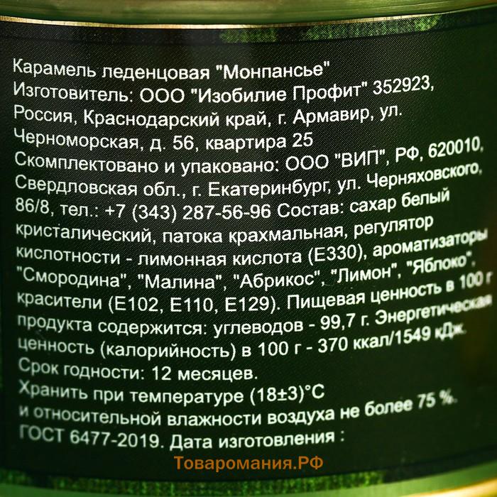 Монпансье "С праздником 23!", карамель леденцовая в консервной банке, 140 г