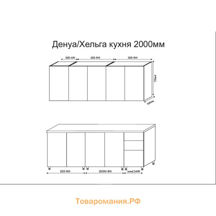 Кухонный гарнитур Хельга 2000, цельная столешница, МДФ, Олива Софт