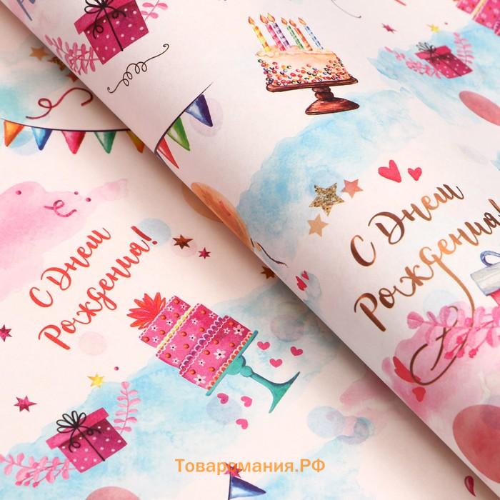 Бумага упаковочная, глянцевая двусторонняя «С Днем Рождения!», 70×100 см