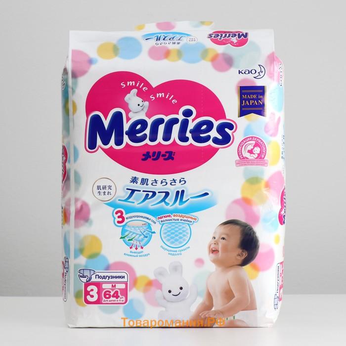 Подгузники Merries M (6-11 кг), 64 шт.