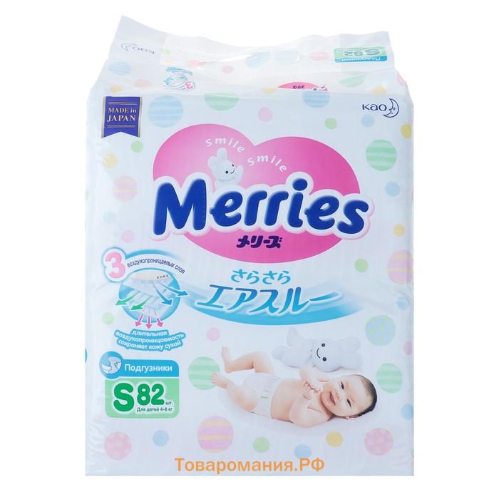 Подгузники Merries S (4-8 кг), 70 шт