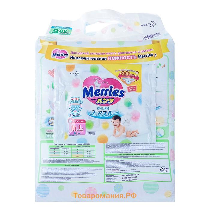 Подгузники Merries S (4-8 кг), 70 шт