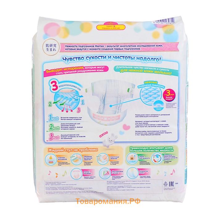 Подгузники Merries S (4-8 кг), 70 шт