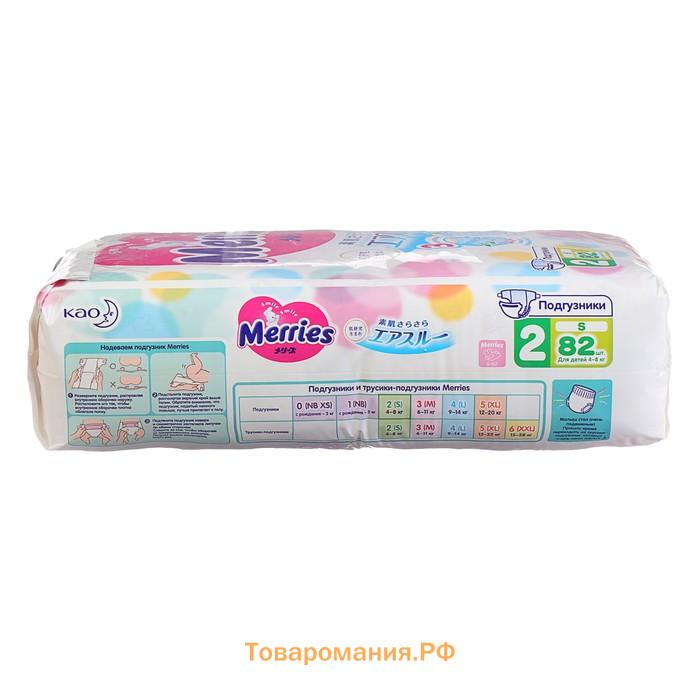 Подгузники Merries S (4-8 кг), 70 шт