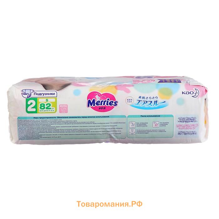 Подгузники Merries S (4-8 кг), 70 шт