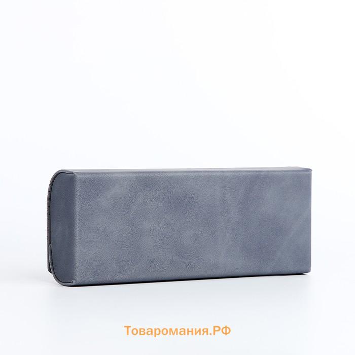Футляр для очков на магните «Тэрион», длина 15.6 см, серый