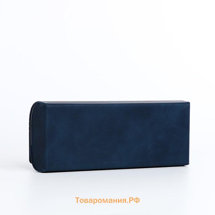 Футляр для очков на магните «Тэрион», длина 15.6 см, синий