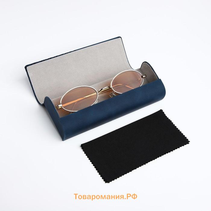 Футляр для очков на магните «Тэрион», длина 15.6 см, синий